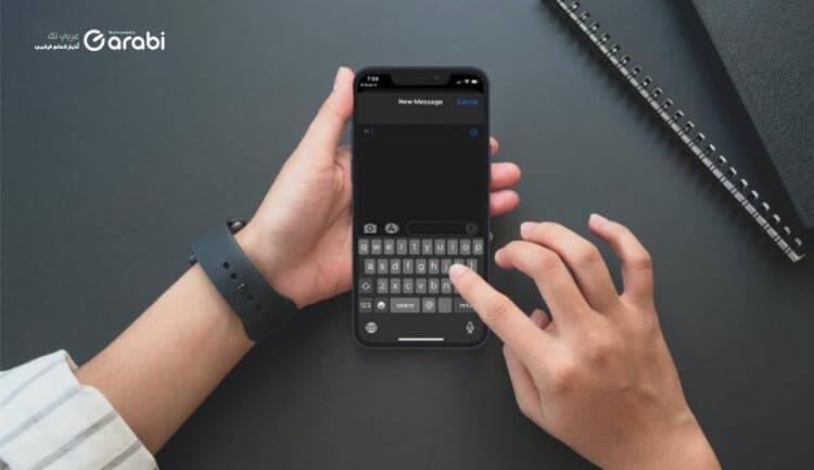 كيفية تغيير حجم لوحة مفاتيح هاتف الـ iPhone