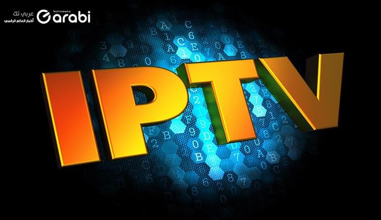 موقع جديد للحصول على سيرفر IPTV متجدد يضم مئات القنوات المشفرة