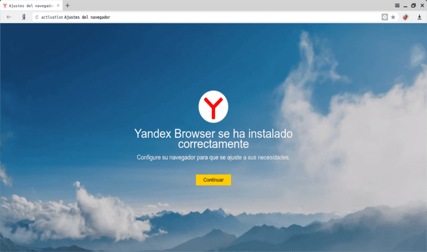 متصفح Yandex متصفحات ويب مميزة