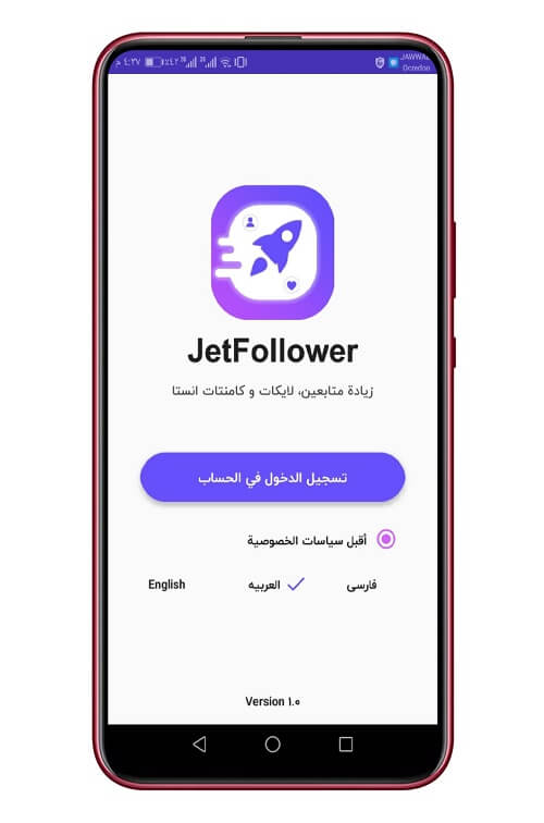تطبيق Jetfollower