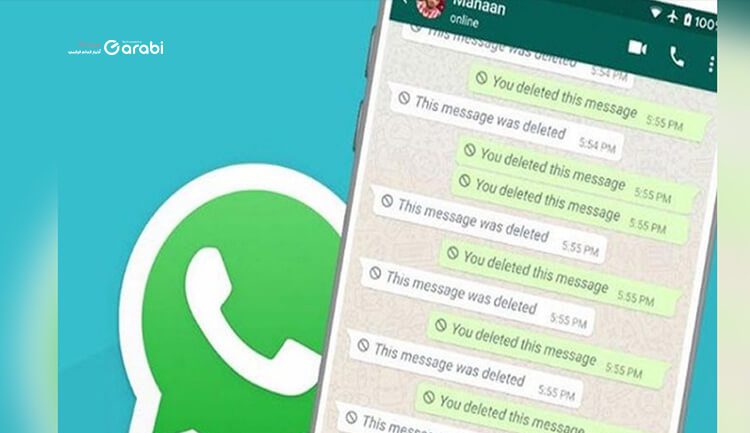 بهذه الطريقة يمكنك استعادة وقراءة رسائل WhatsApp المحذوفة