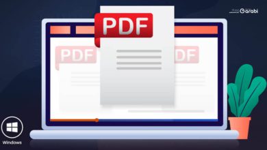 تنزيل برنامج pdf للكمبيوتر برابط مباشر برنامج PDF Reader