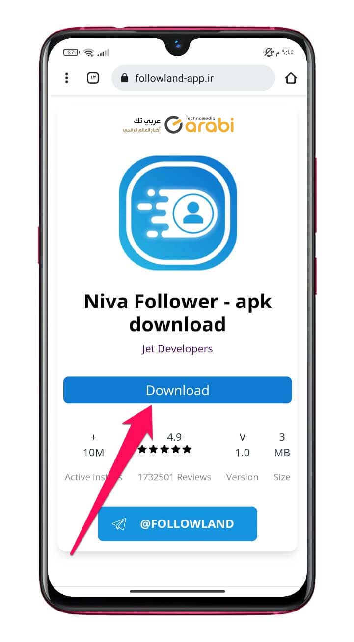 تطبيق Niva Follower
