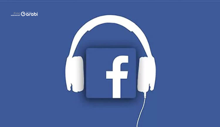 طريقة إضافة موسيقى إلى بروفايل فيس بوك Facebookطريقة إضافة موسيقى إلى بروفايل فيس بوك Facebook