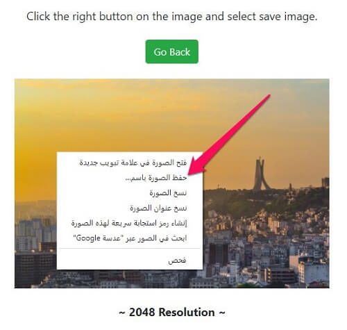 تحميل الصور من موقع iStock مجانًا بدون علامة مائية 3