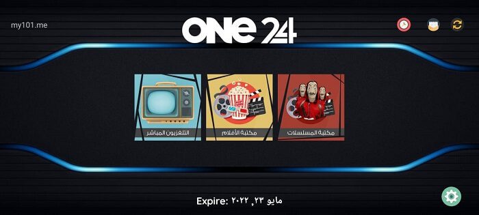 تنزيل تطبيق One 24 TV لهواتف الأندرويد 5