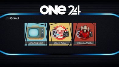 تنزيل تطبيق One 24 TV مع كود تفعيل لمشاهدة أي قناة من هاتفك الأندرويد