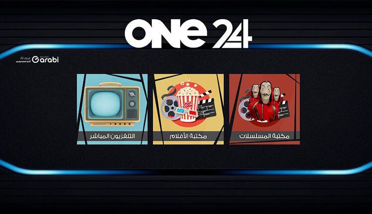 تنزيل تطبيق One 24 TV مع كود تفعيل لمشاهدة أي قناة من هاتفك الأندرويد