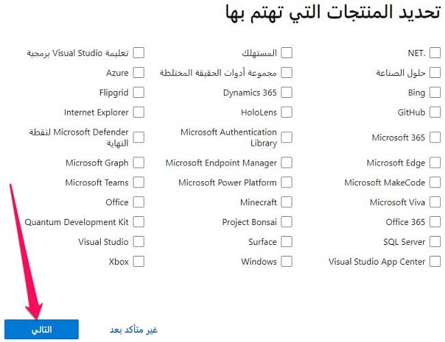 RDP Azure يعمل بنظام التشغيل Windows 11 6
