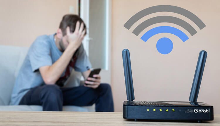 سرعة الانترنت عالية، لكن اتصال Wi-Fi بطيء في الهاتف، ما السبب؟