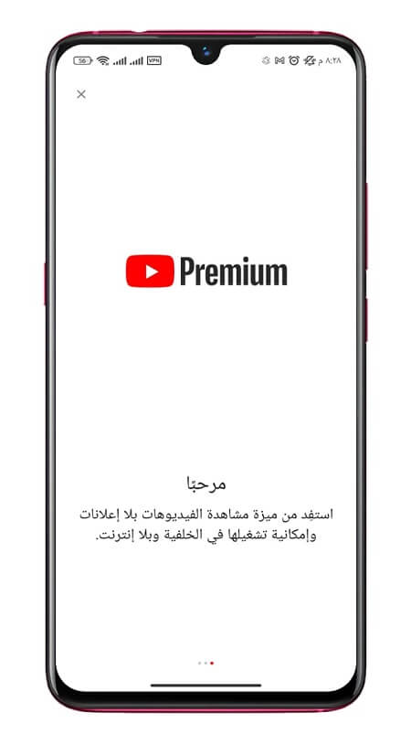 اشتراك YouTube Premium مجانًا 5