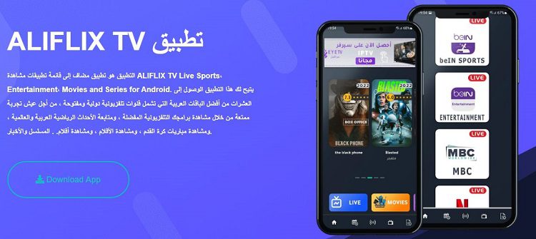 تطبيق AliFlix TV