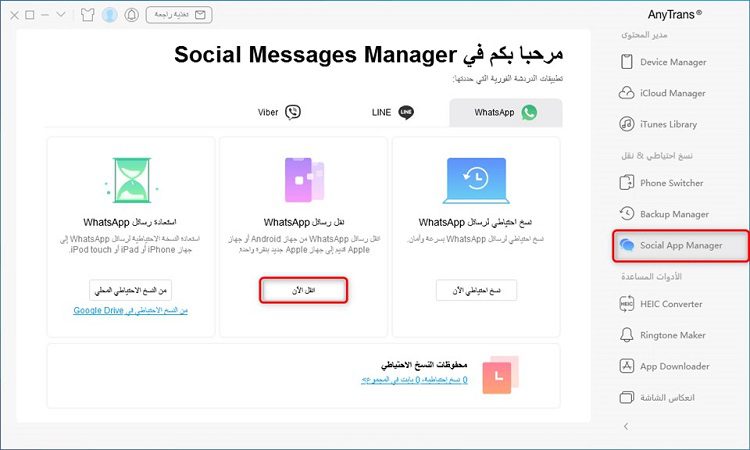 Social App Manager