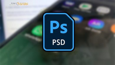 يمكنك الآن فتح ملفات PSD عبر هاتف الأندرويد بهذه التطبيقات