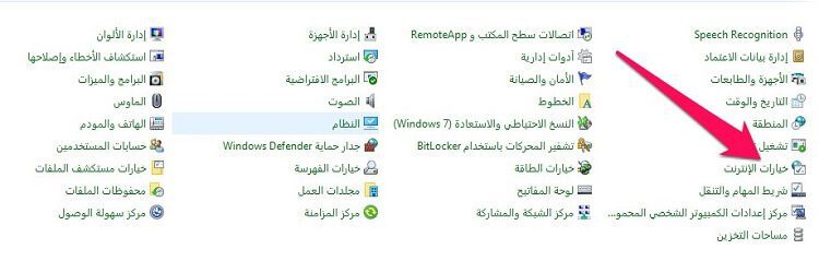 تعطيل إعدادات البروكسي في Windows 11