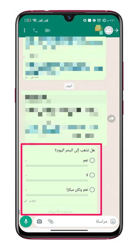 عمل استطلاع رأي في تطبيق WhatsApp