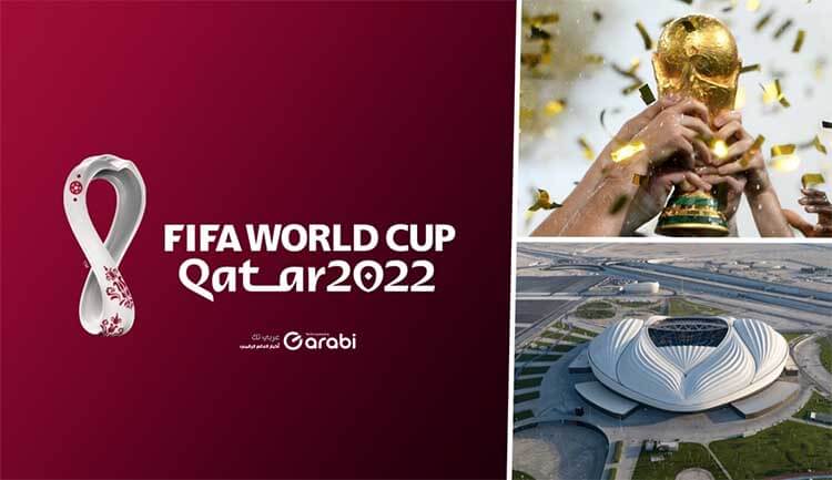 استعد لمشاهدة مباريات كأس العالم قطر 2022 عبر هذه التطبيقات الأكثر تميزًا