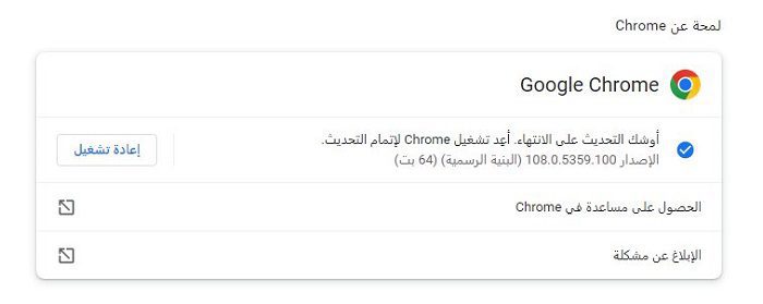 تحسين الأداء في متصفح Google Chrome
