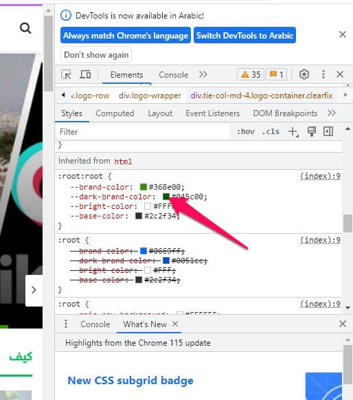 اكتشف أداة انتقاء الألوان المخفية في متصفح Google Chrome