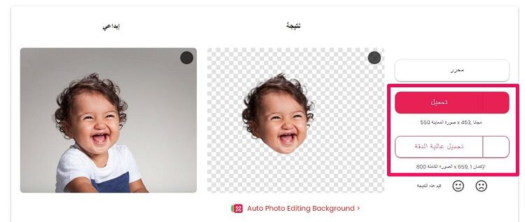 طريقة قص الوجه من الصور باستخدام الذكاء الاصطناعي بنقرة واحدة