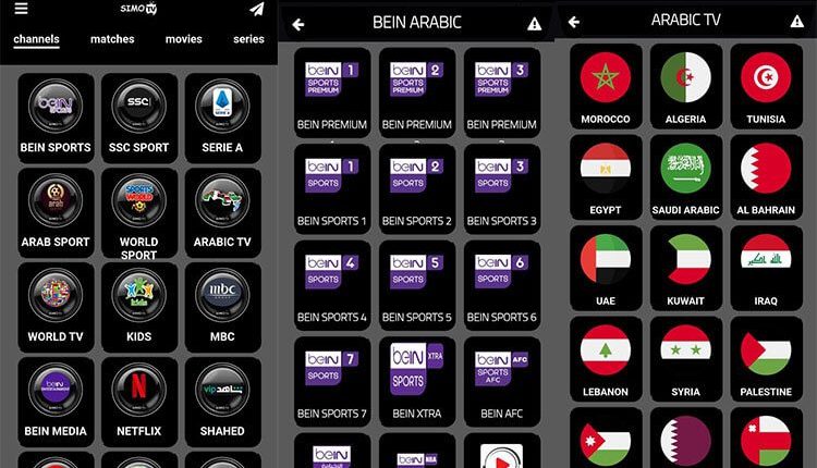 تحميل تطبيق Simo TV مشاهدة قنوات نايلسات والقنوات المشفرة بدون تقطيع